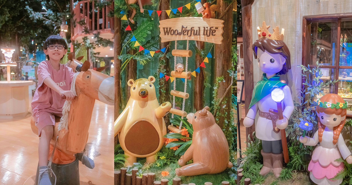 即時熱門文章：Woncerful life木育森林裕隆城，北台灣最大木質親子樂園，超過50種木製遊具
