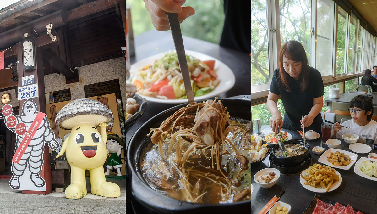 網站近期文章：台中美食〡新社菇神餐廳，連續三年米其林必比登推薦