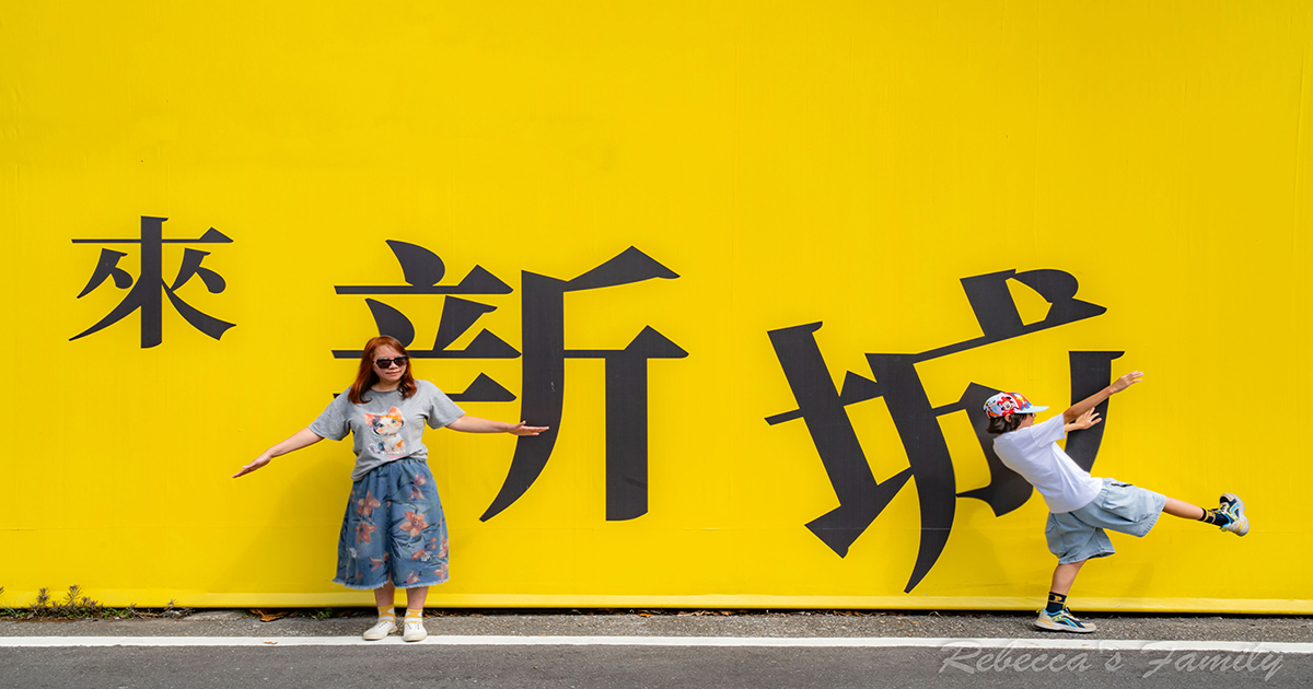 即時熱門文章：2026花蓮新城老街指南 | 必吃佳興檸檬汁、照相館藍晒與韓式拍貼、私房美食景點全攻略
