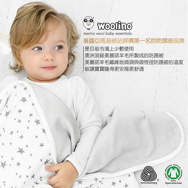 woolino-品牌介紹(7).jpg